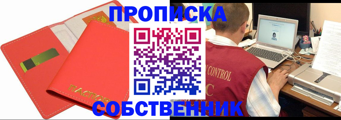 временная регистрация законно в Кирове