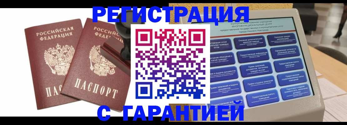 регистрация для дет. сада в Кирове