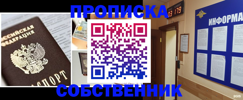 подбор жилья для регистрации по РВП в Кирове