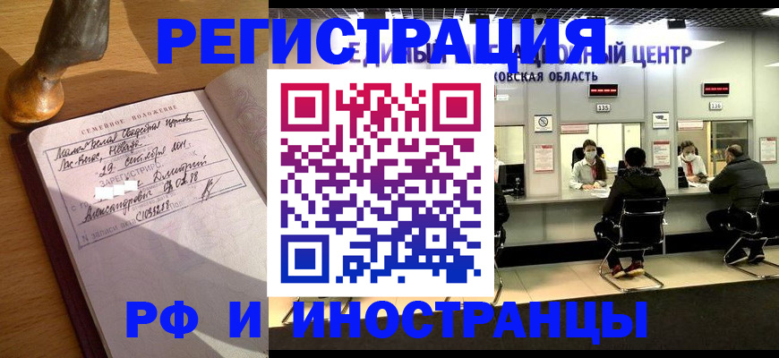 временная регистрация надежно в Кирове