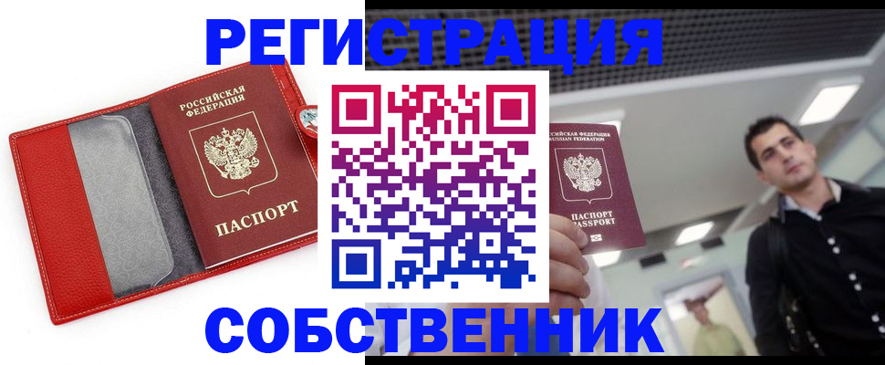 законное оформление регистрации для школы в Кирове