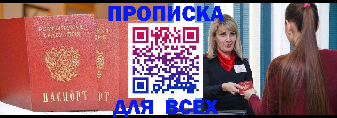 временная регистрация госуслуги в Кирове